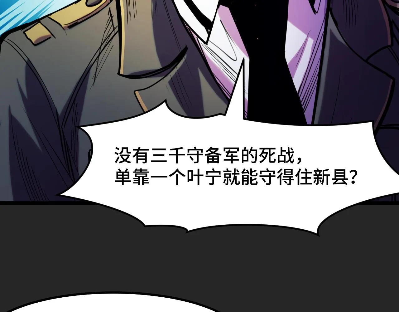 第30话 你们的路走窄了 第24页