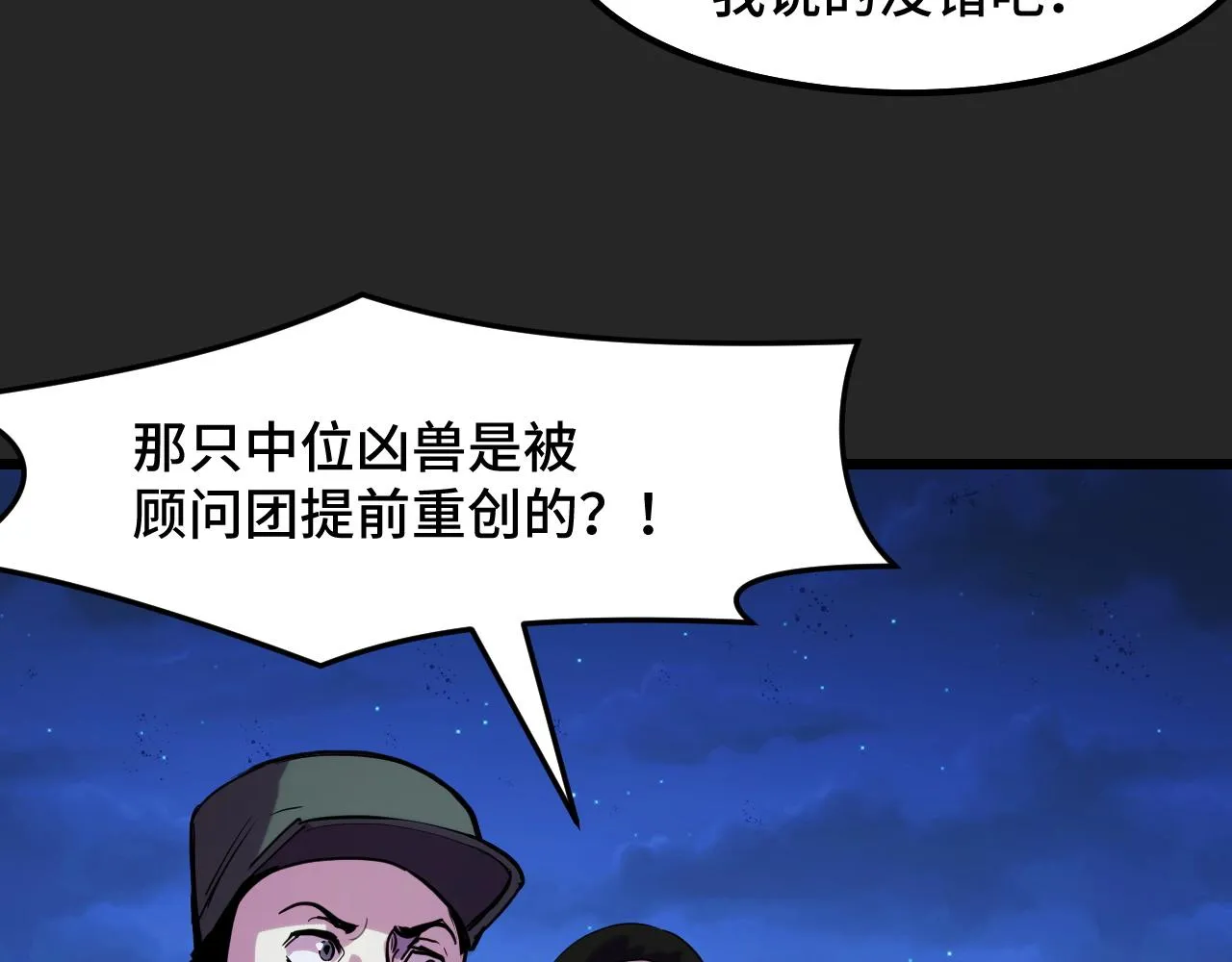 第30话 你们的路走窄了 第27页