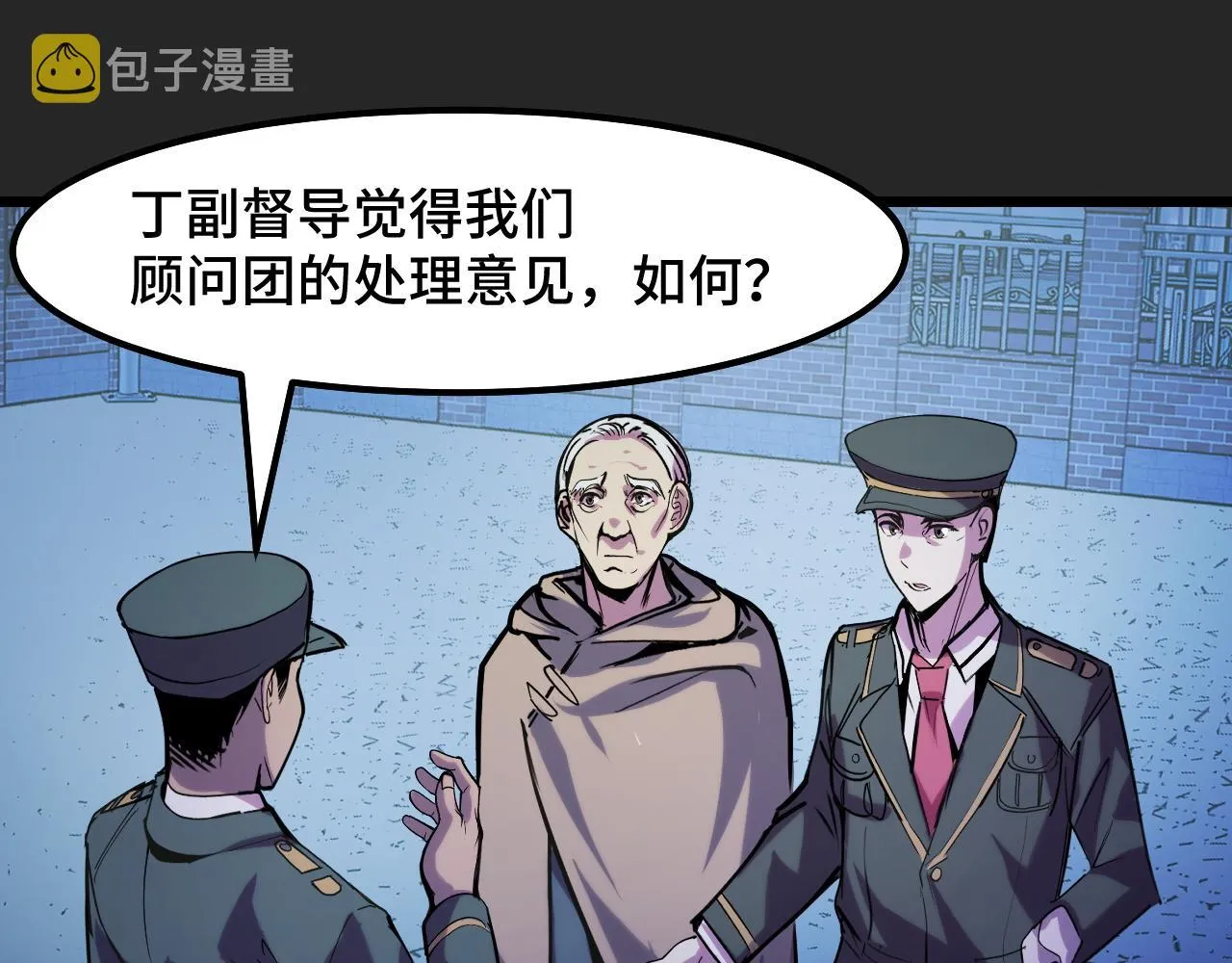 第30话 你们的路走窄了 第34页