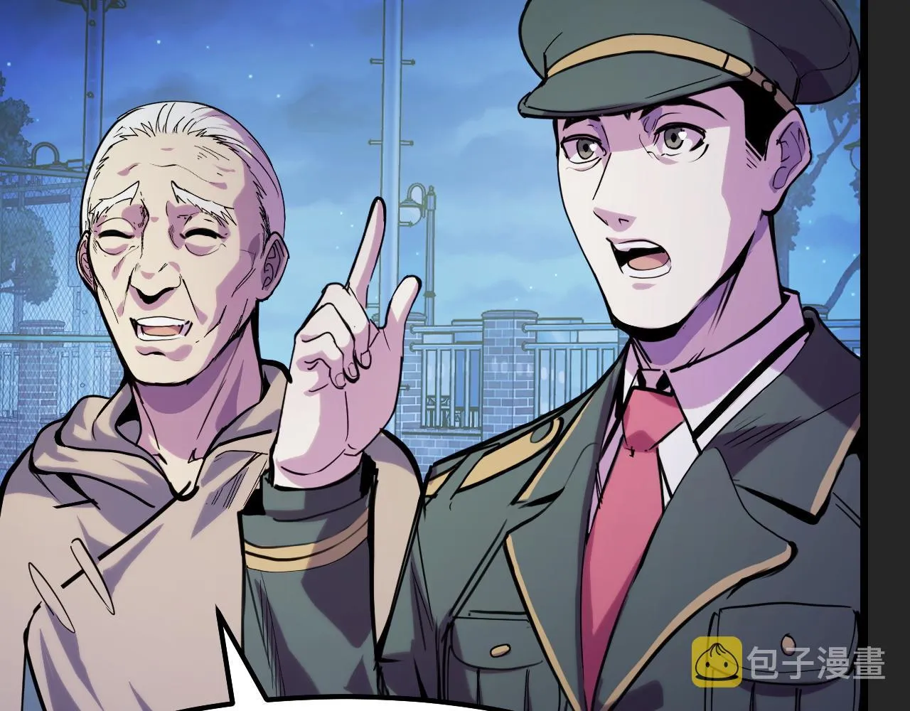 第30话 你们的路走窄了 第37页