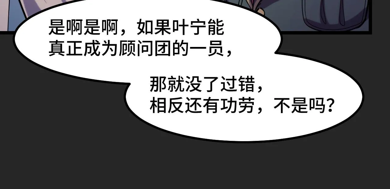 第30话 你们的路走窄了 第38页