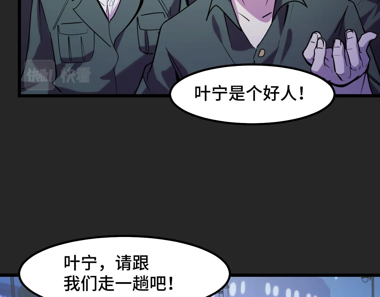 第30话 你们的路走窄了 第44页