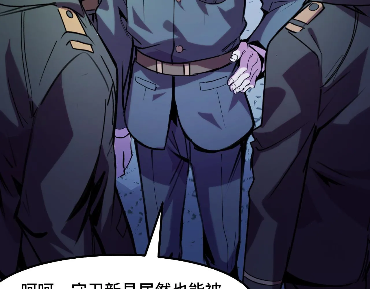 第30话 你们的路走窄了 第46页