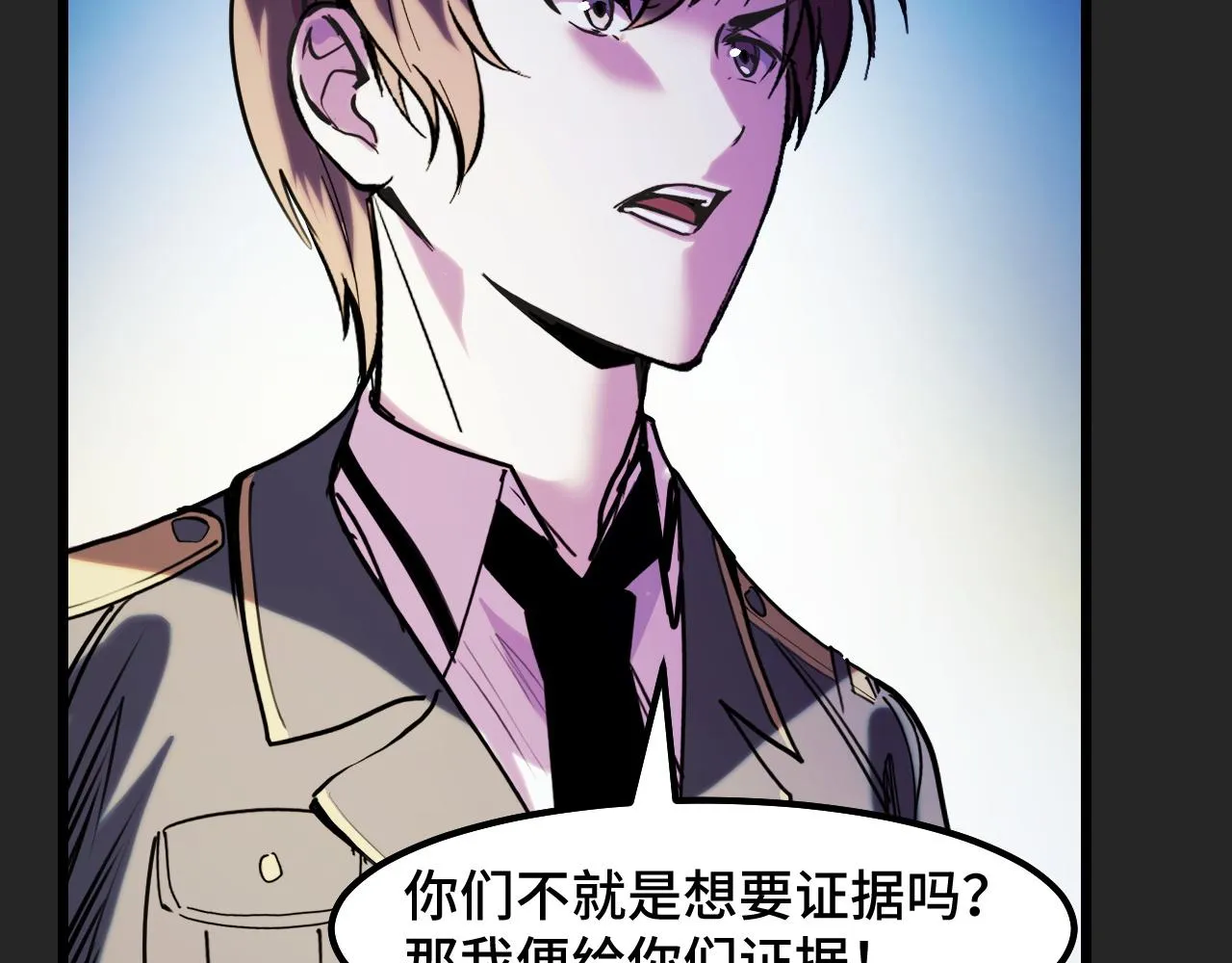第30话 你们的路走窄了 第59页