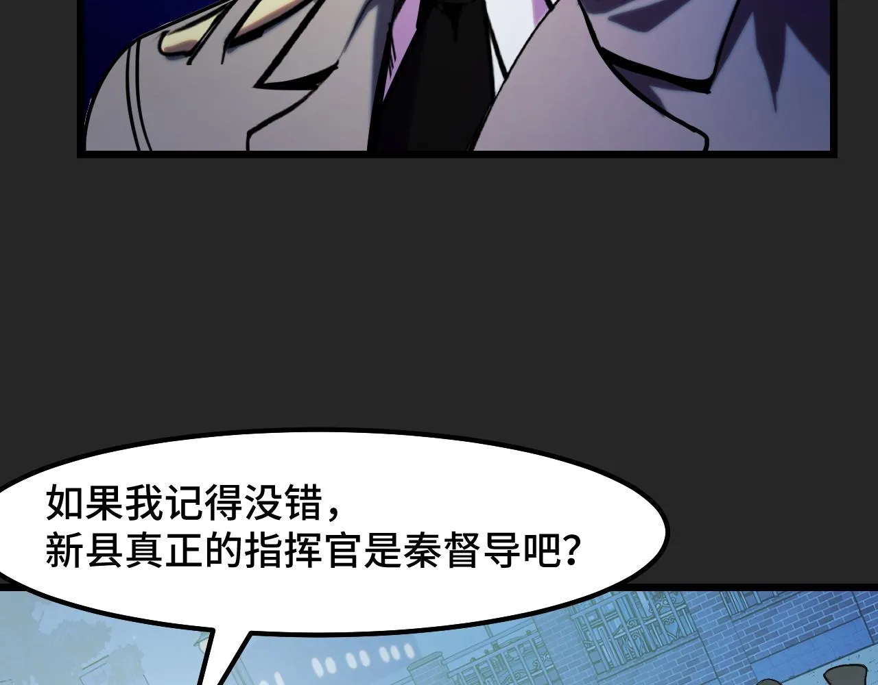 第30话 你们的路走窄了 第62页