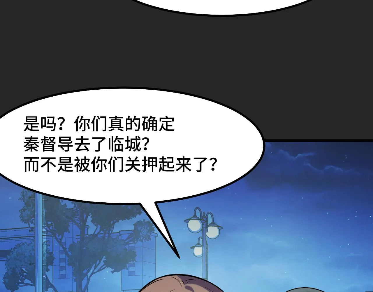 第30话 你们的路走窄了 第67页