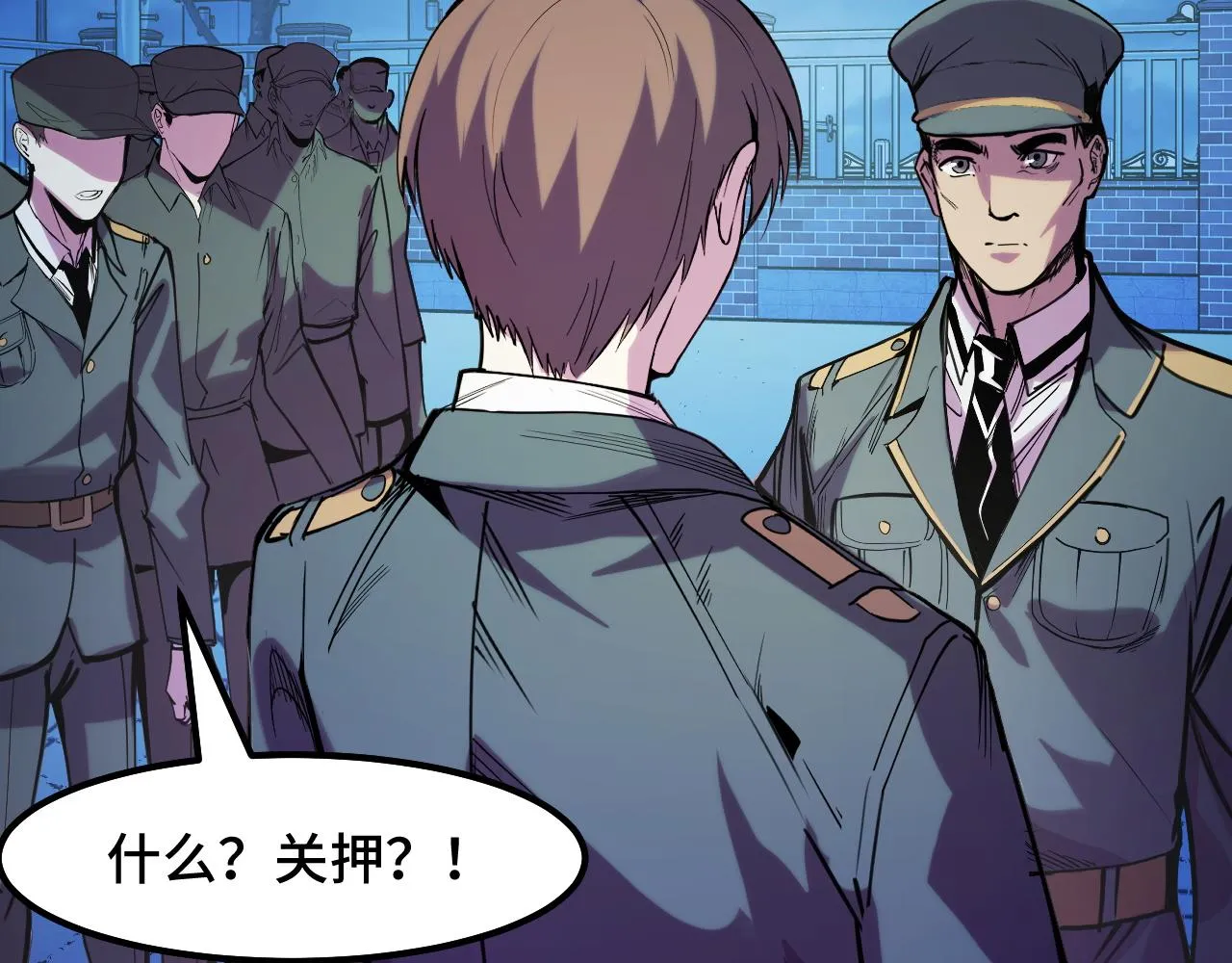 第30话 你们的路走窄了 第68页