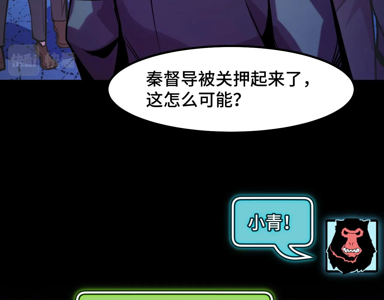 第30话 你们的路走窄了 第69页