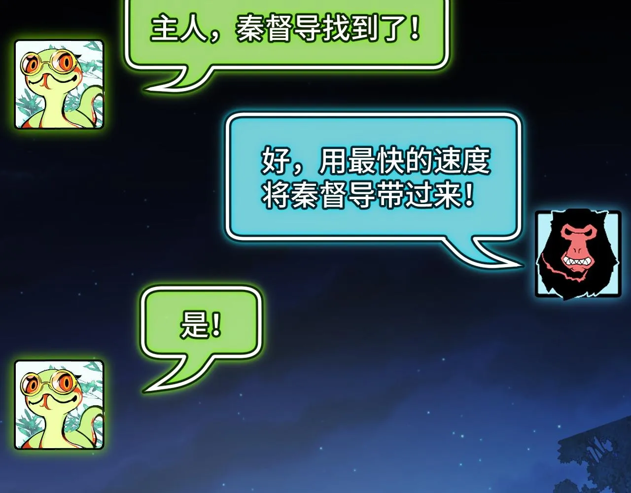 第30话 你们的路走窄了 第70页