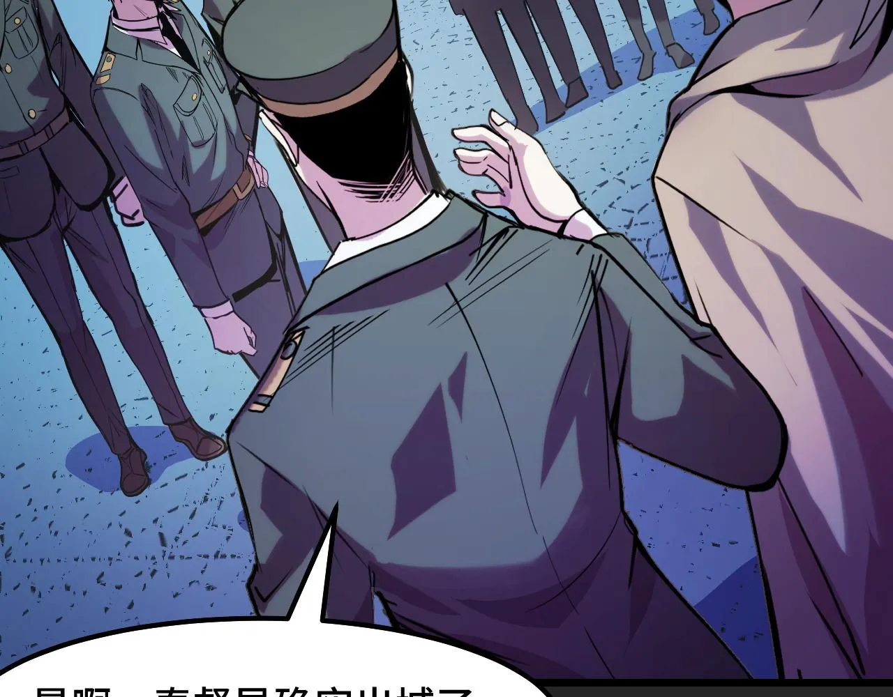 第30话 你们的路走窄了 第72页