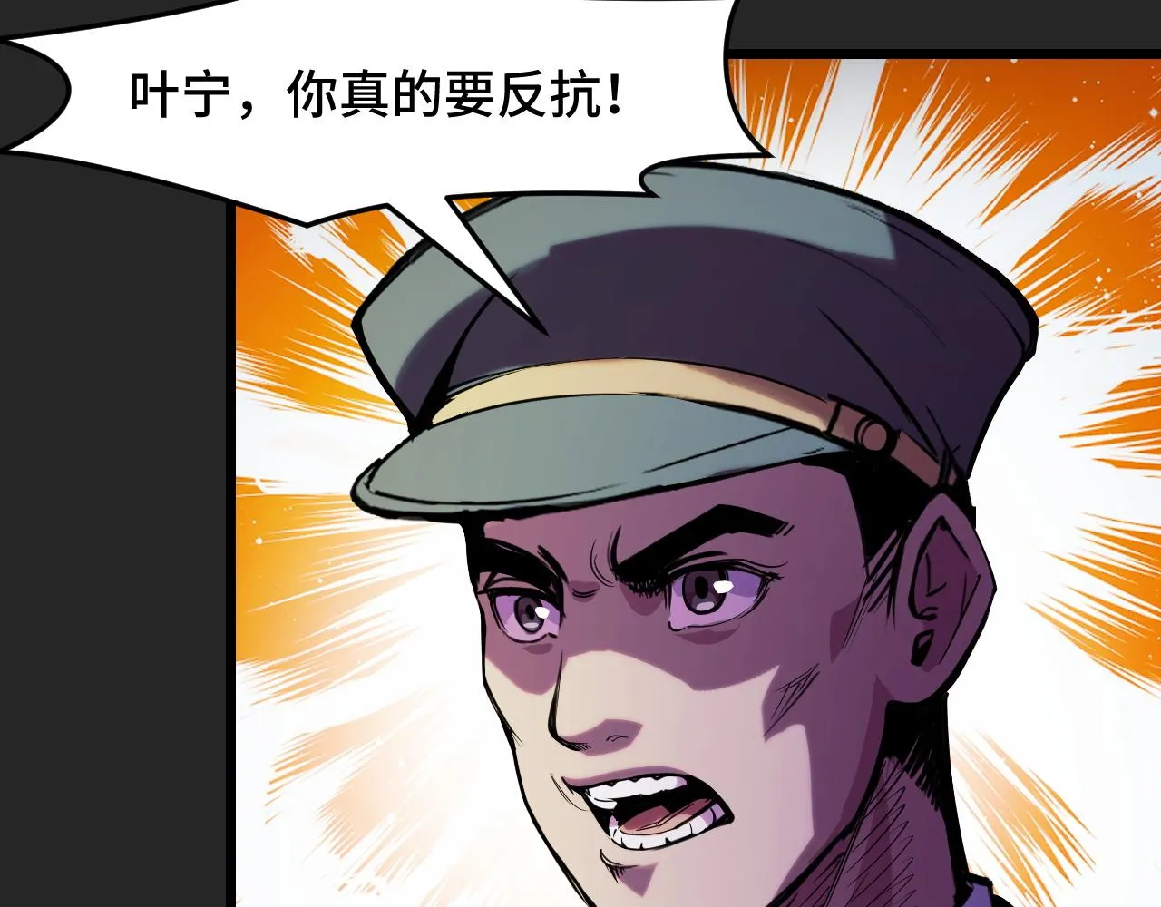 第30话 你们的路走窄了 第80页