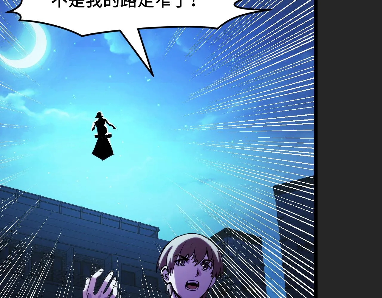 第30话 你们的路走窄了 第82页