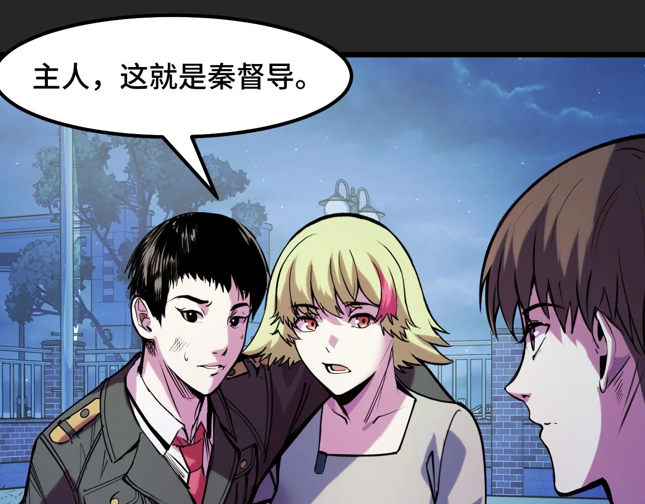 第30话 你们的路走窄了 第88页
