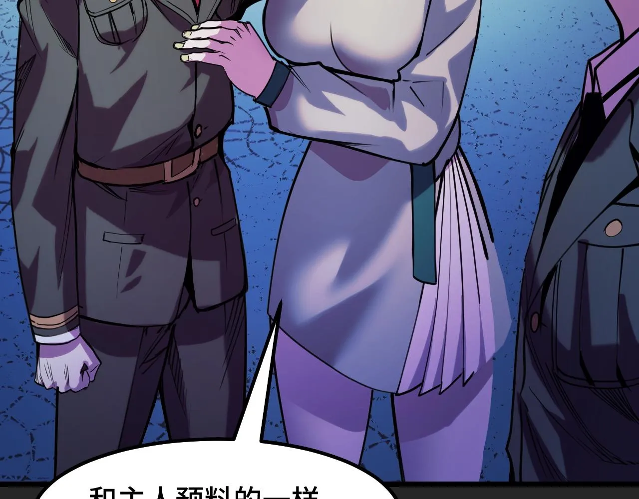第30话 你们的路走窄了 第89页