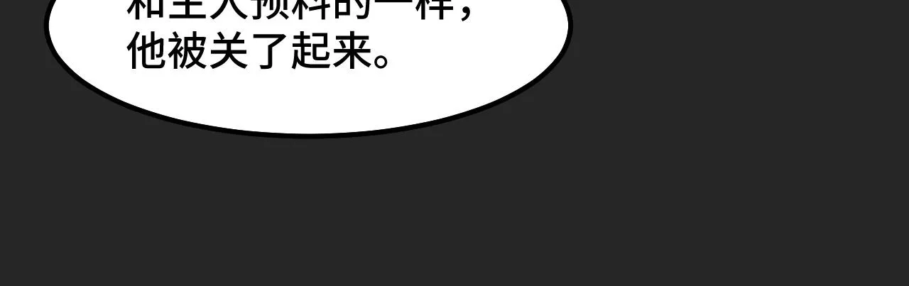 第30话 你们的路走窄了 第90页