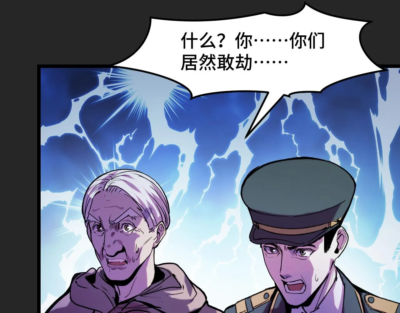 第30话 你们的路走窄了 第91页