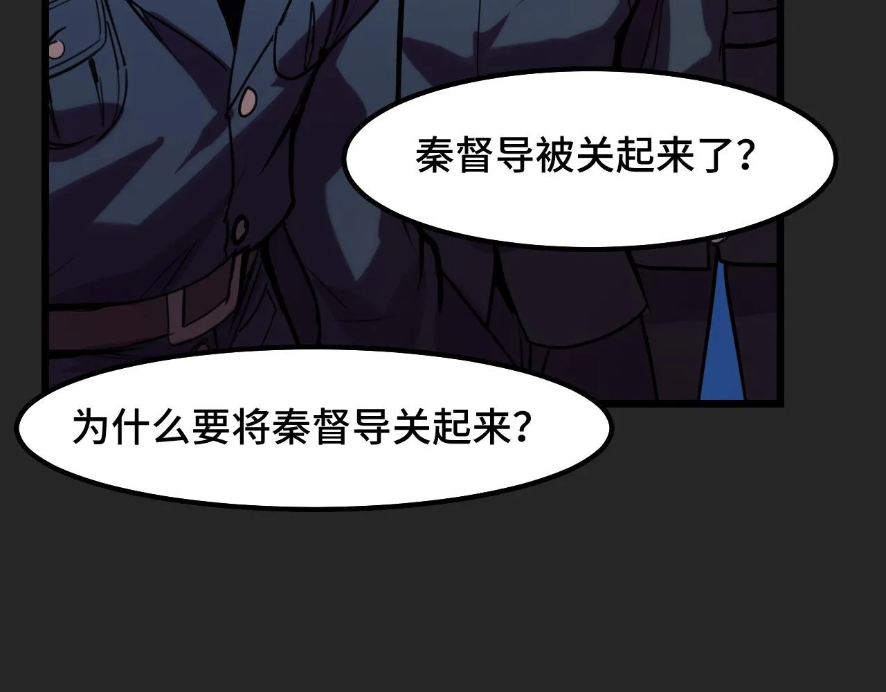 第30话 你们的路走窄了 第98页