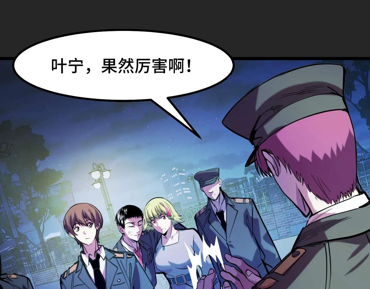 第30话 你们的路走窄了 第100页