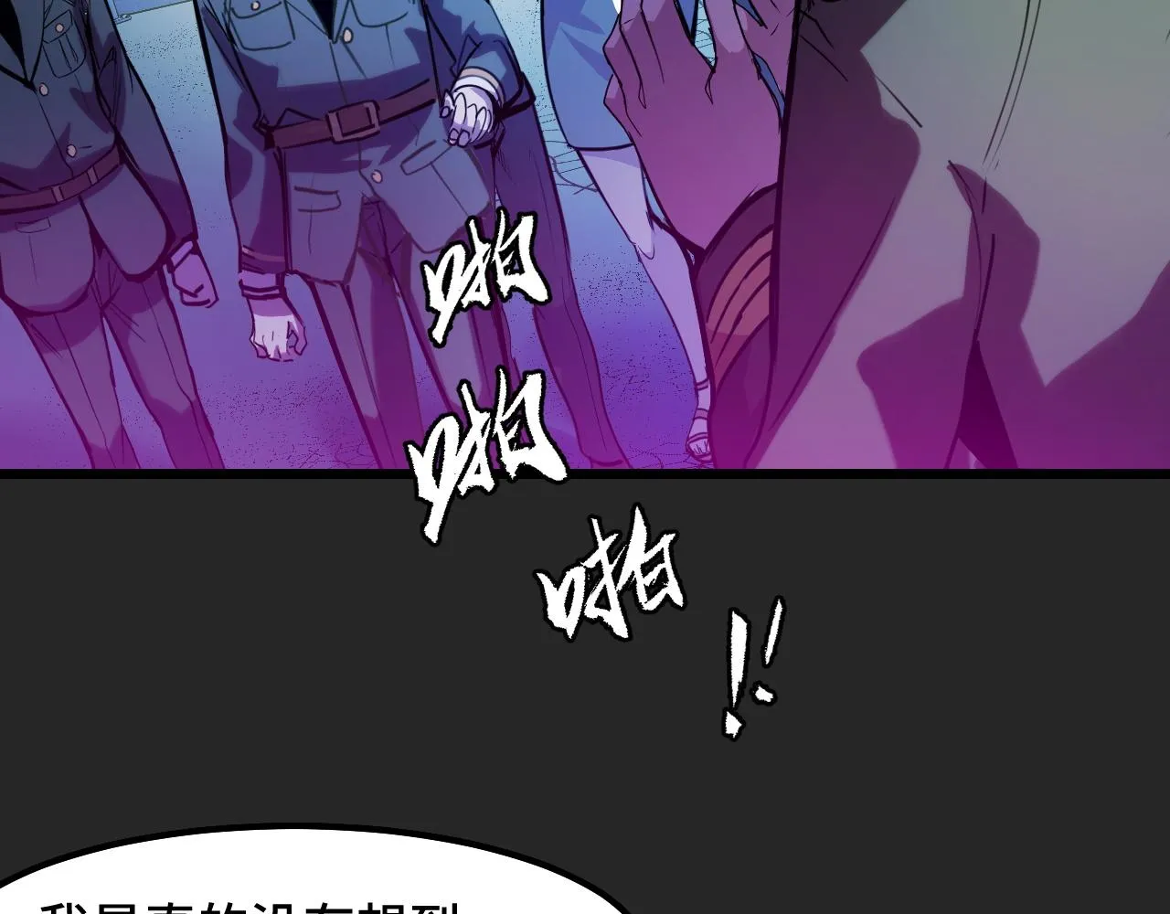 第30话 你们的路走窄了 第101页