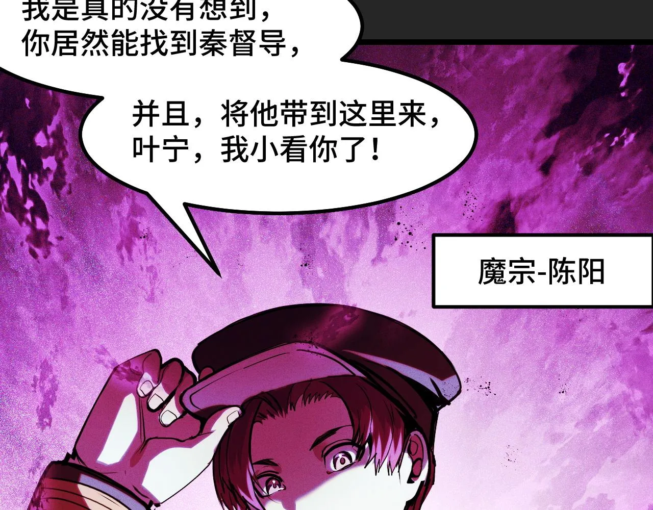 第30话 你们的路走窄了 第102页