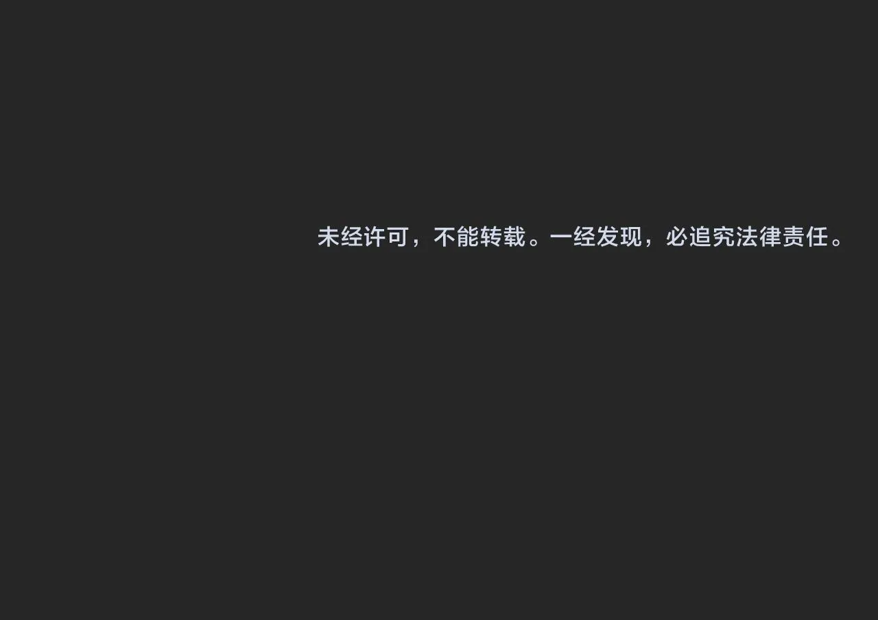 第30话 你们的路走窄了 第105页