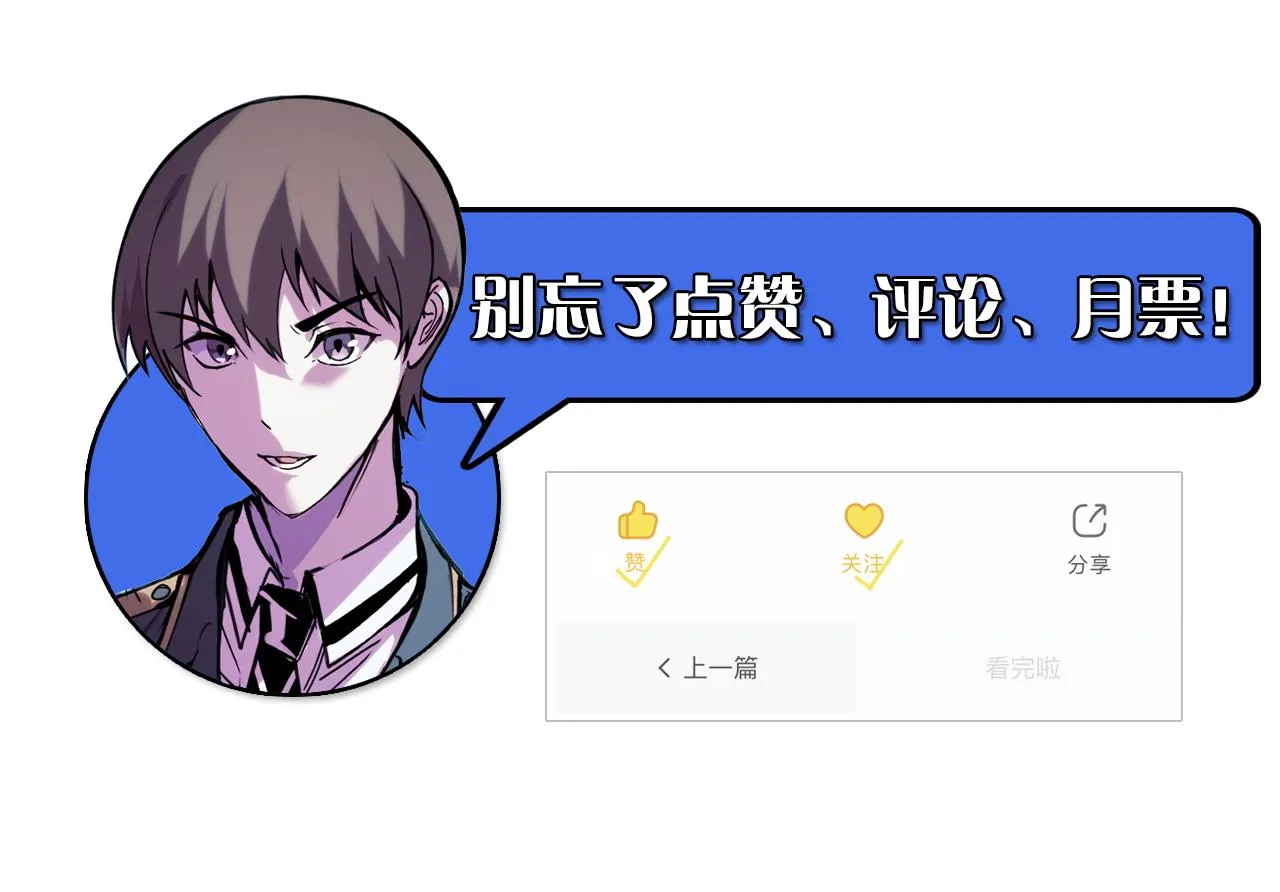 第30话 你们的路走窄了 第106页