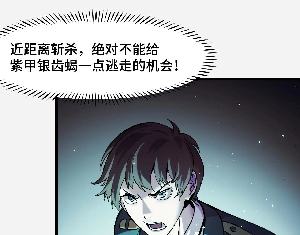 第29话 阴谋？！ 第5页