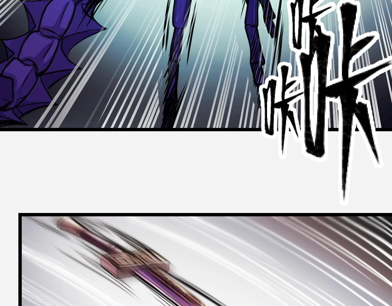 第29话 阴谋？！ 第9页