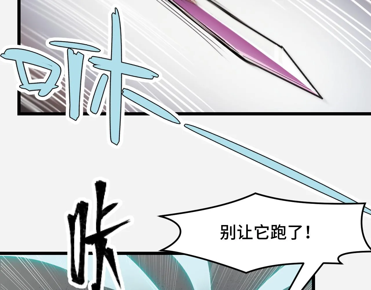 第29话 阴谋？！ 第10页
