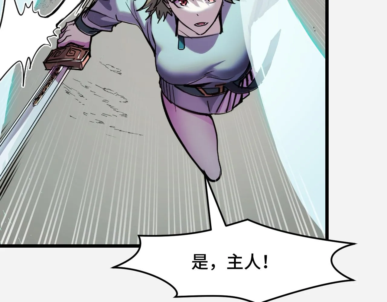 第29话 阴谋？！ 第12页
