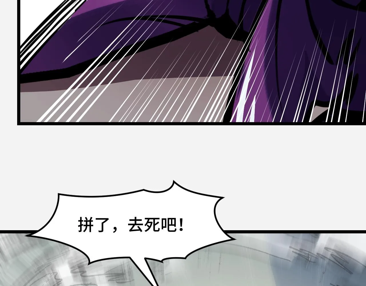 第29话 阴谋？！ 第17页