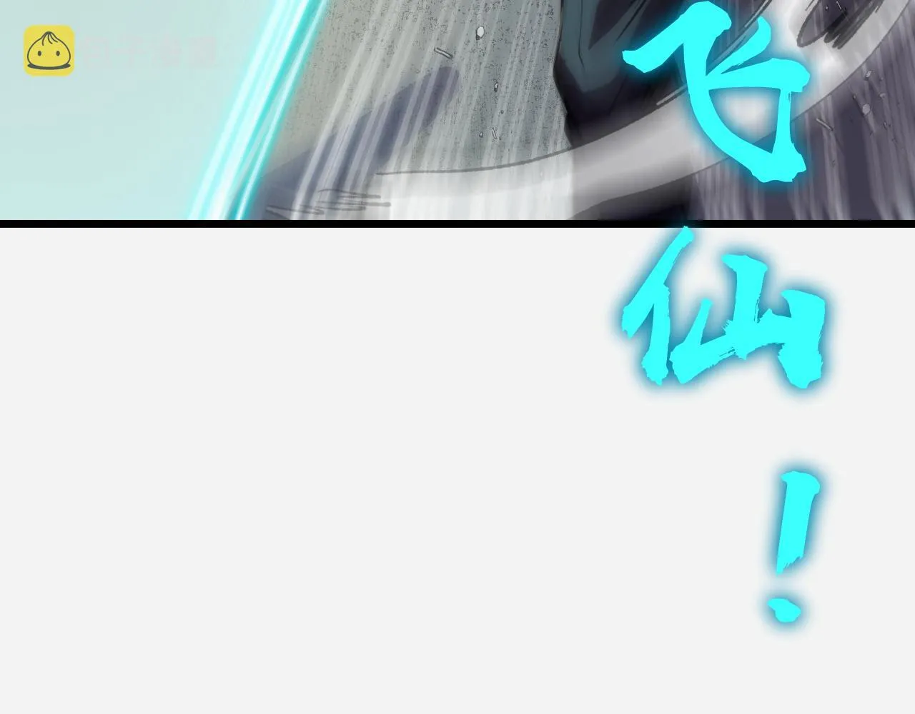 第29话 阴谋？！ 第20页