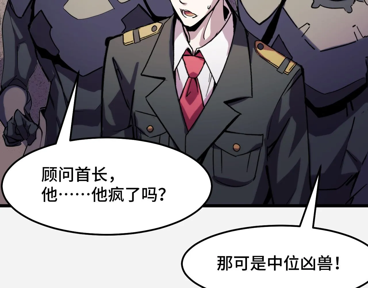 第29话 阴谋？！ 第24页