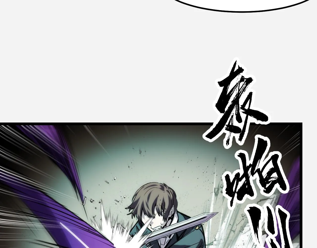 第29话 阴谋？！ 第25页