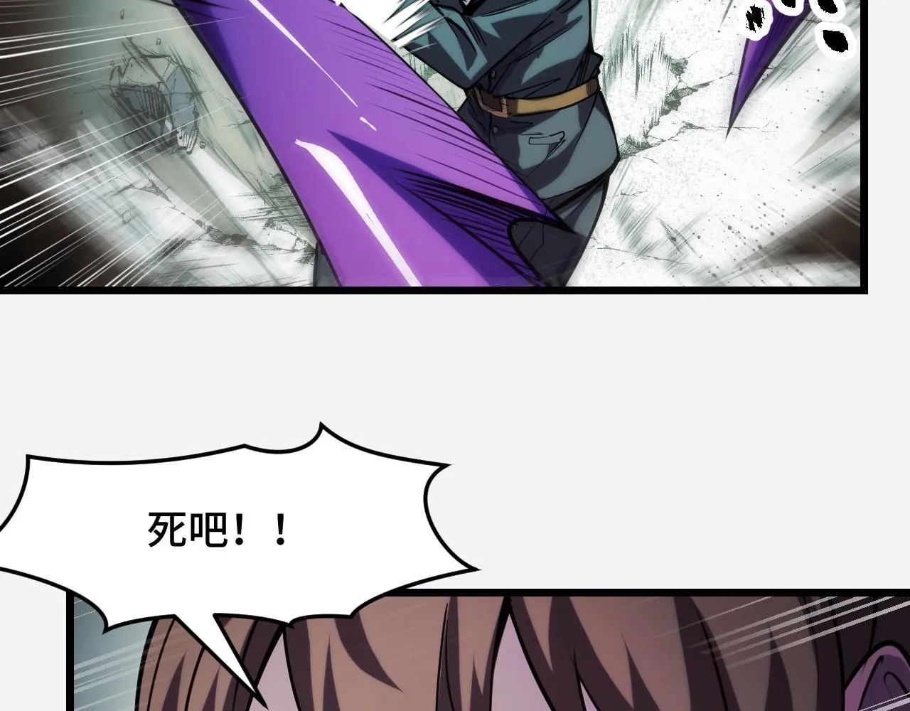 第29话 阴谋？！ 第26页