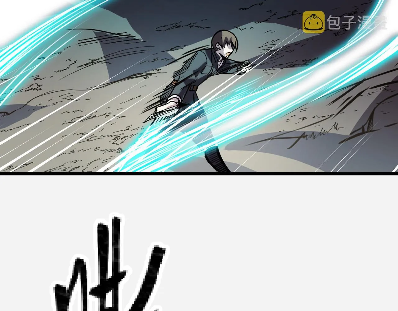 第29话 阴谋？！ 第30页