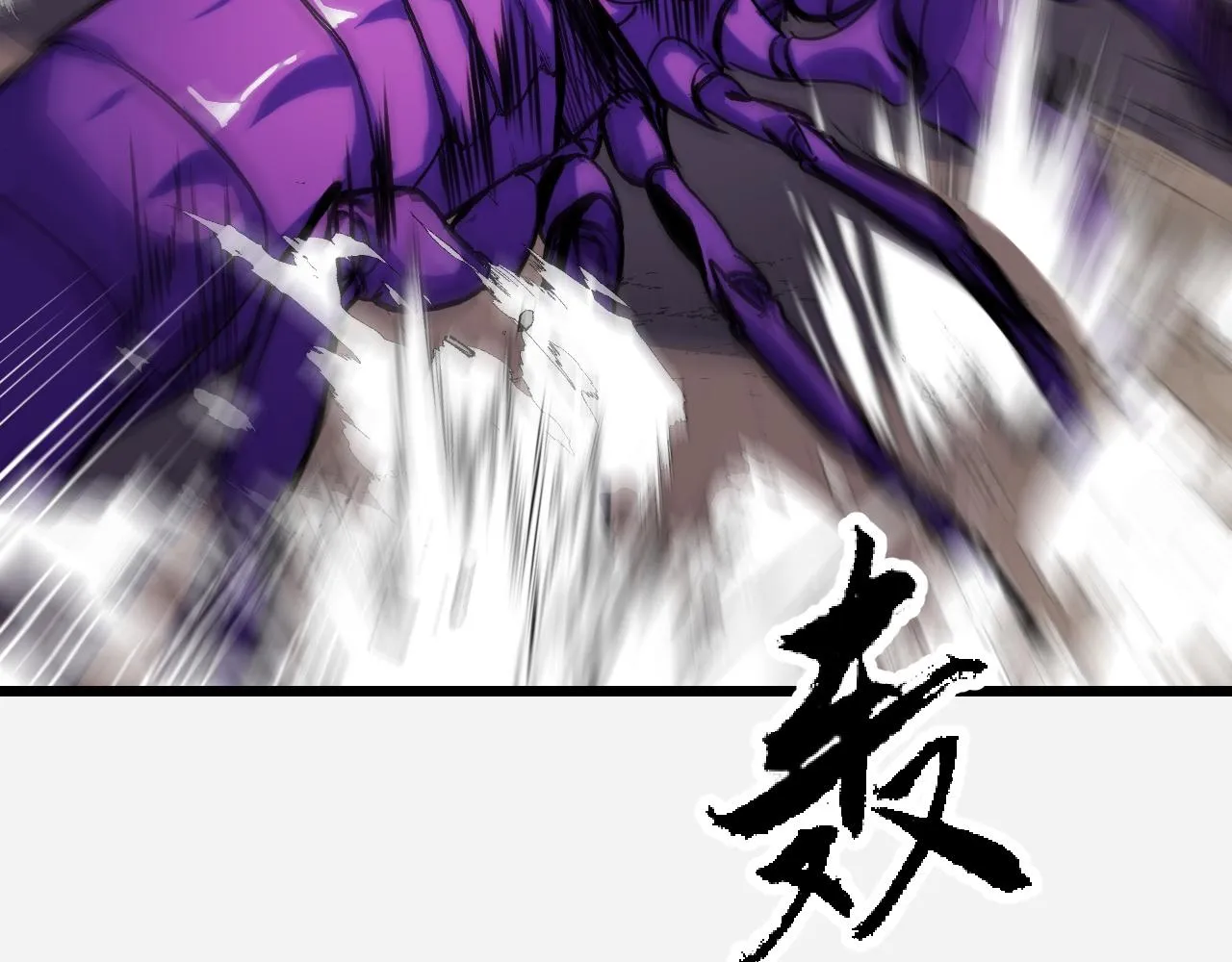 第29话 阴谋？！ 第32页