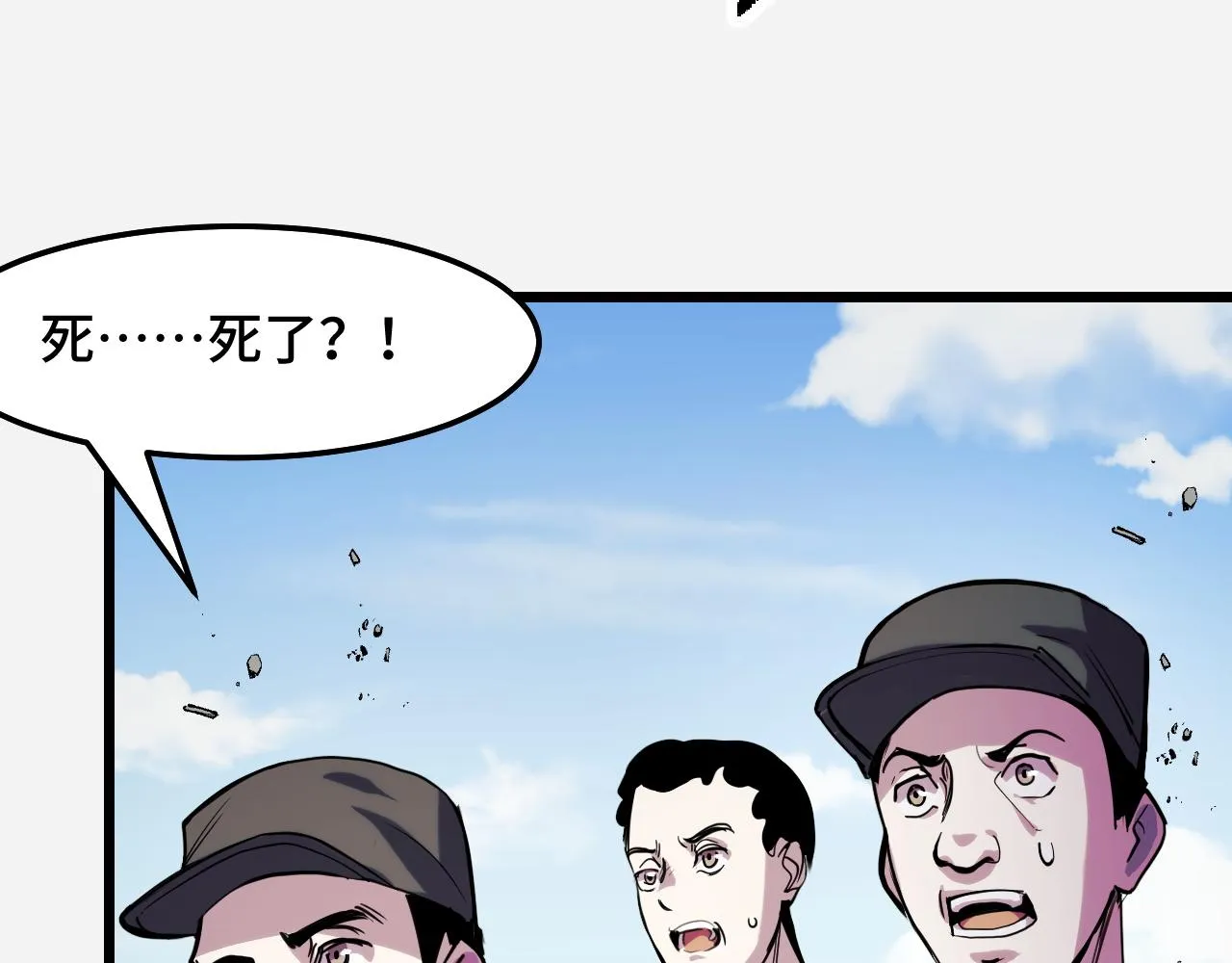 第29话 阴谋？！ 第33页