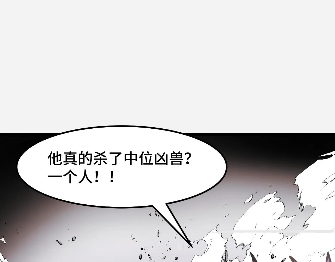 第29话 阴谋？！ 第35页