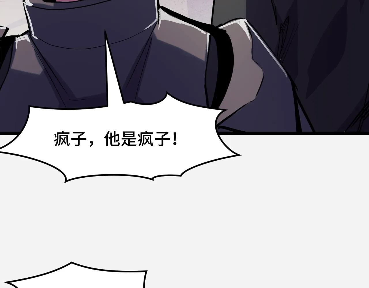 第29话 阴谋？！ 第37页