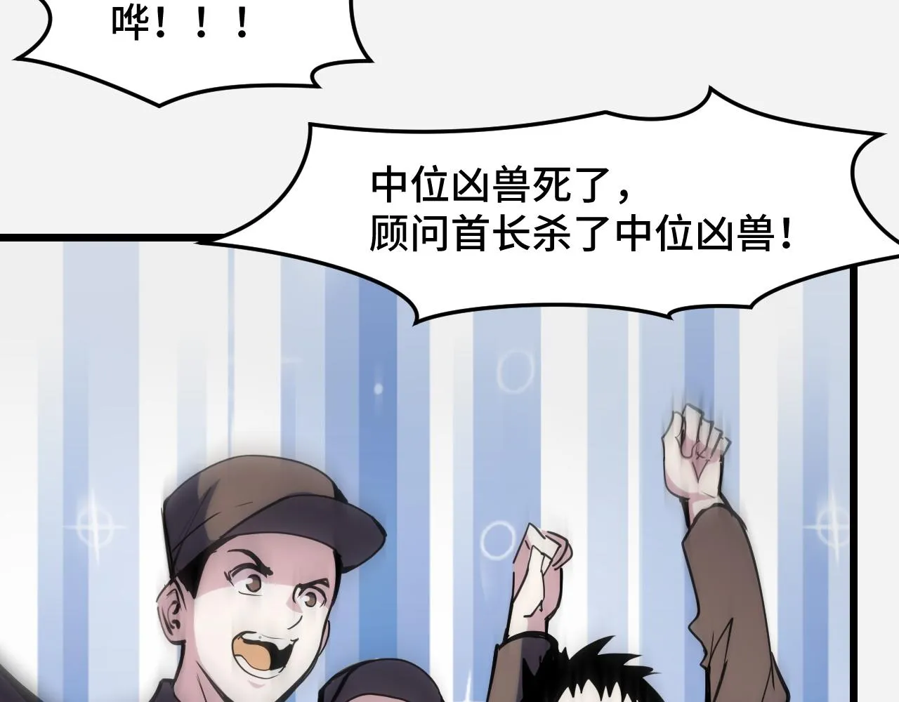 第29话 阴谋？！ 第38页