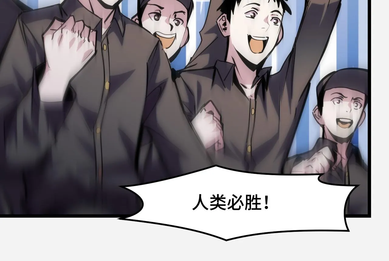 第29话 阴谋？！ 第39页
