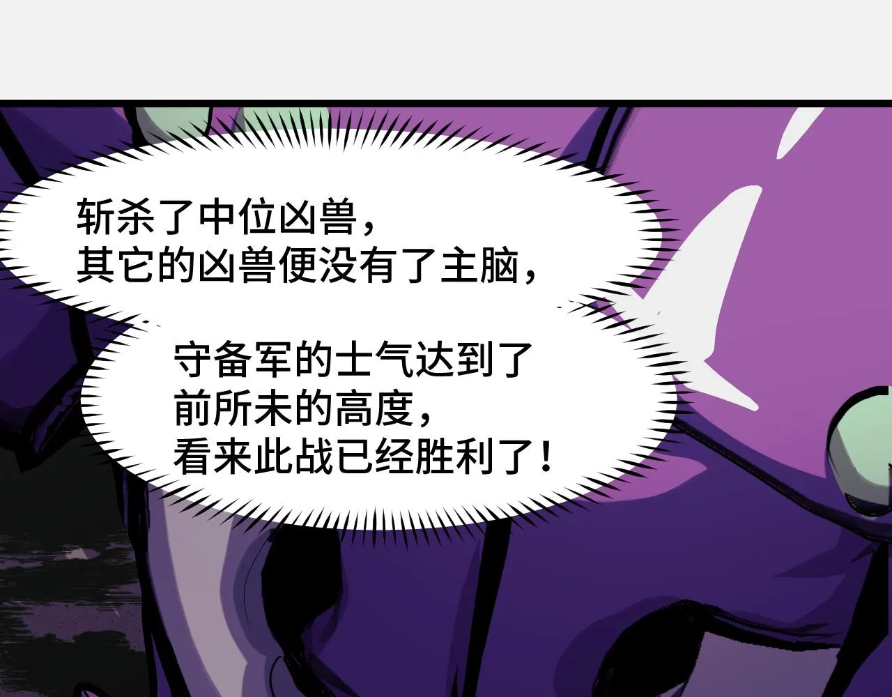 第29话 阴谋？！ 第40页