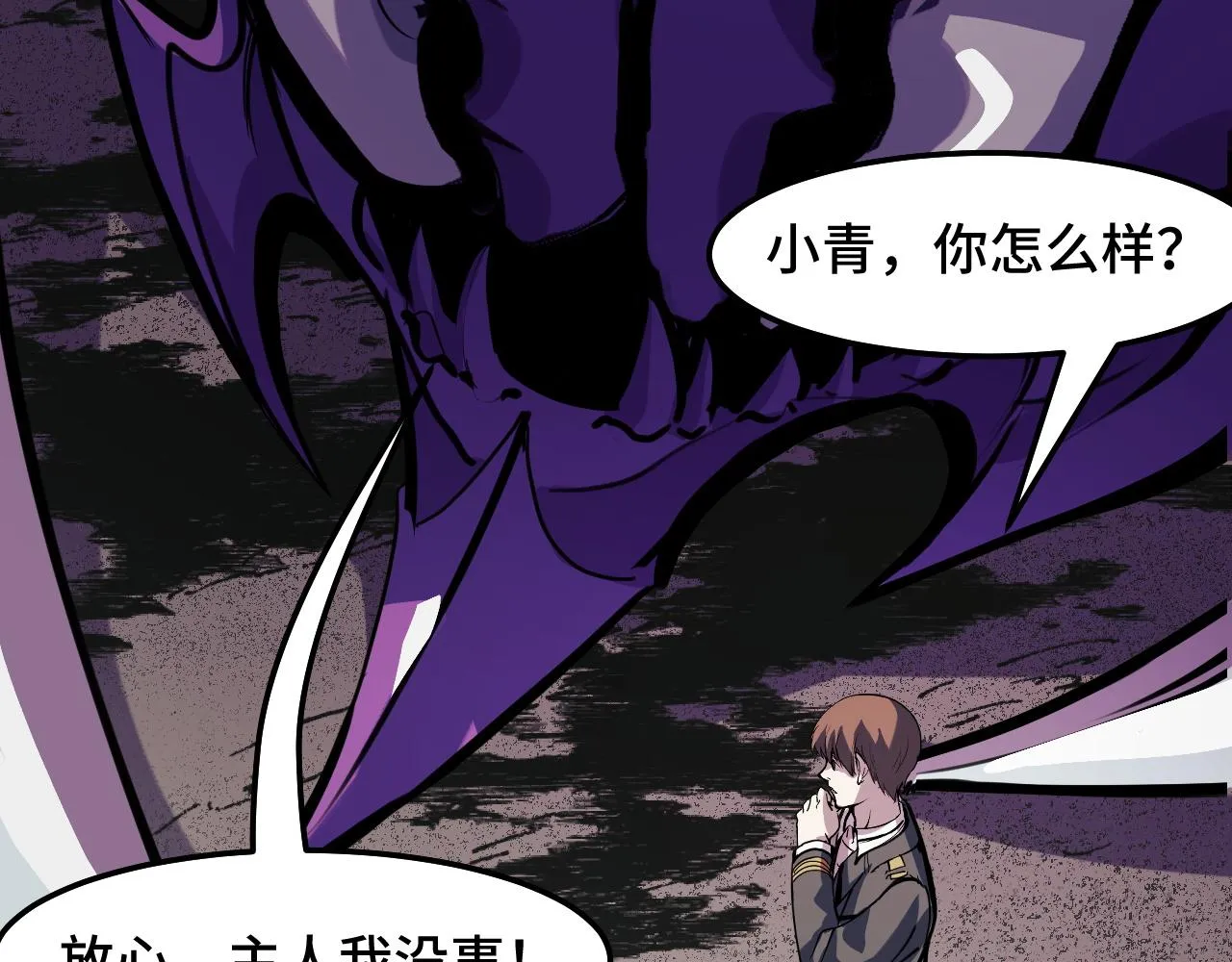 第29话 阴谋？！ 第41页