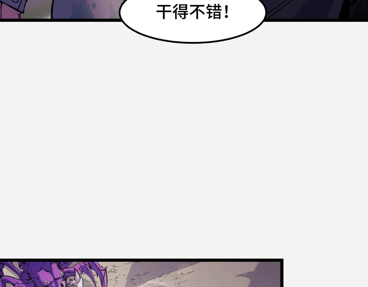 第29话 阴谋？！ 第46页