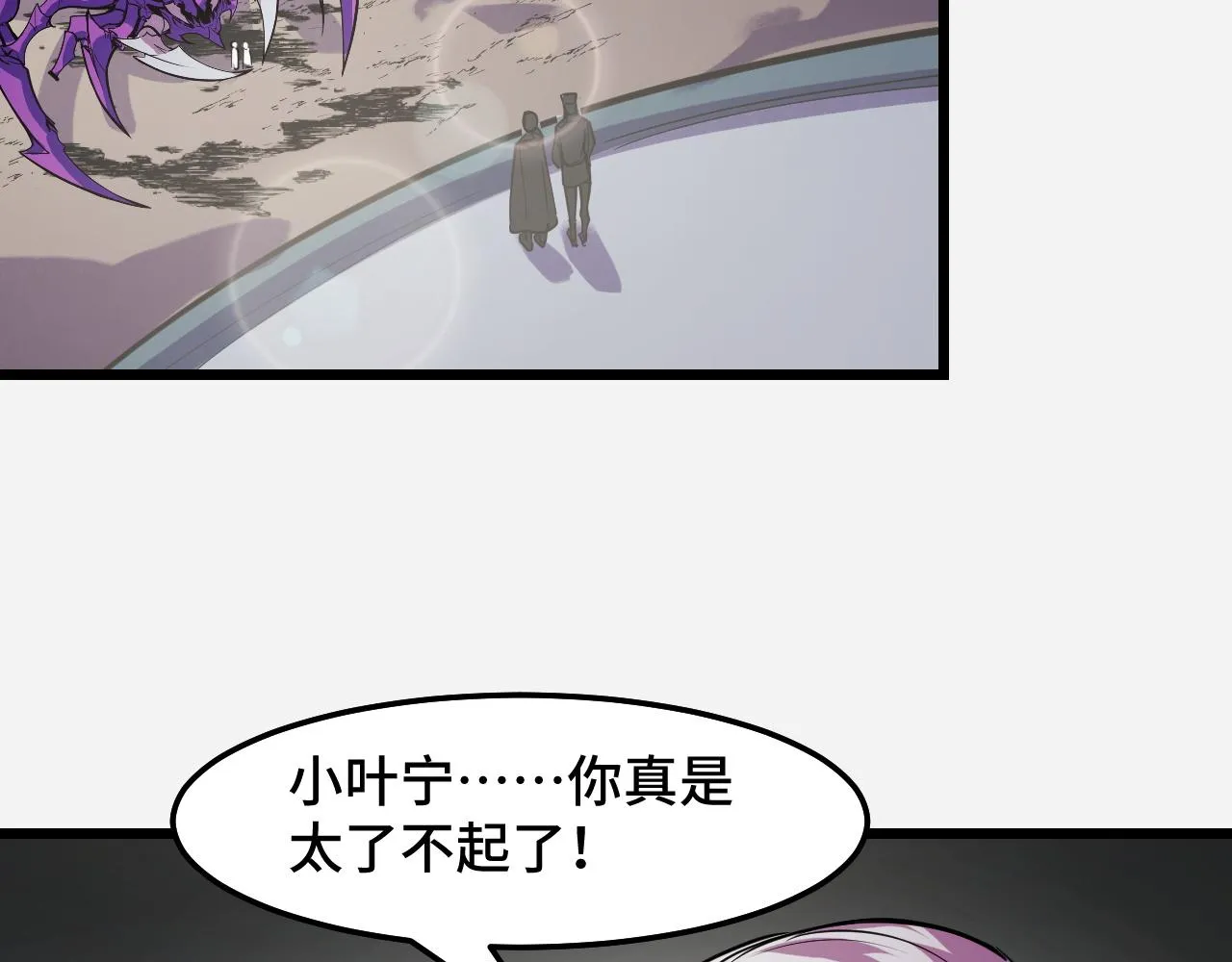 第29话 阴谋？！ 第47页