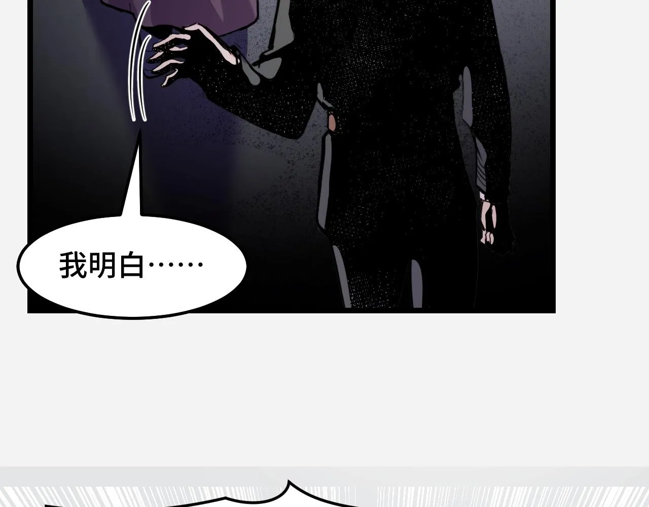 第29话 阴谋？！ 第51页