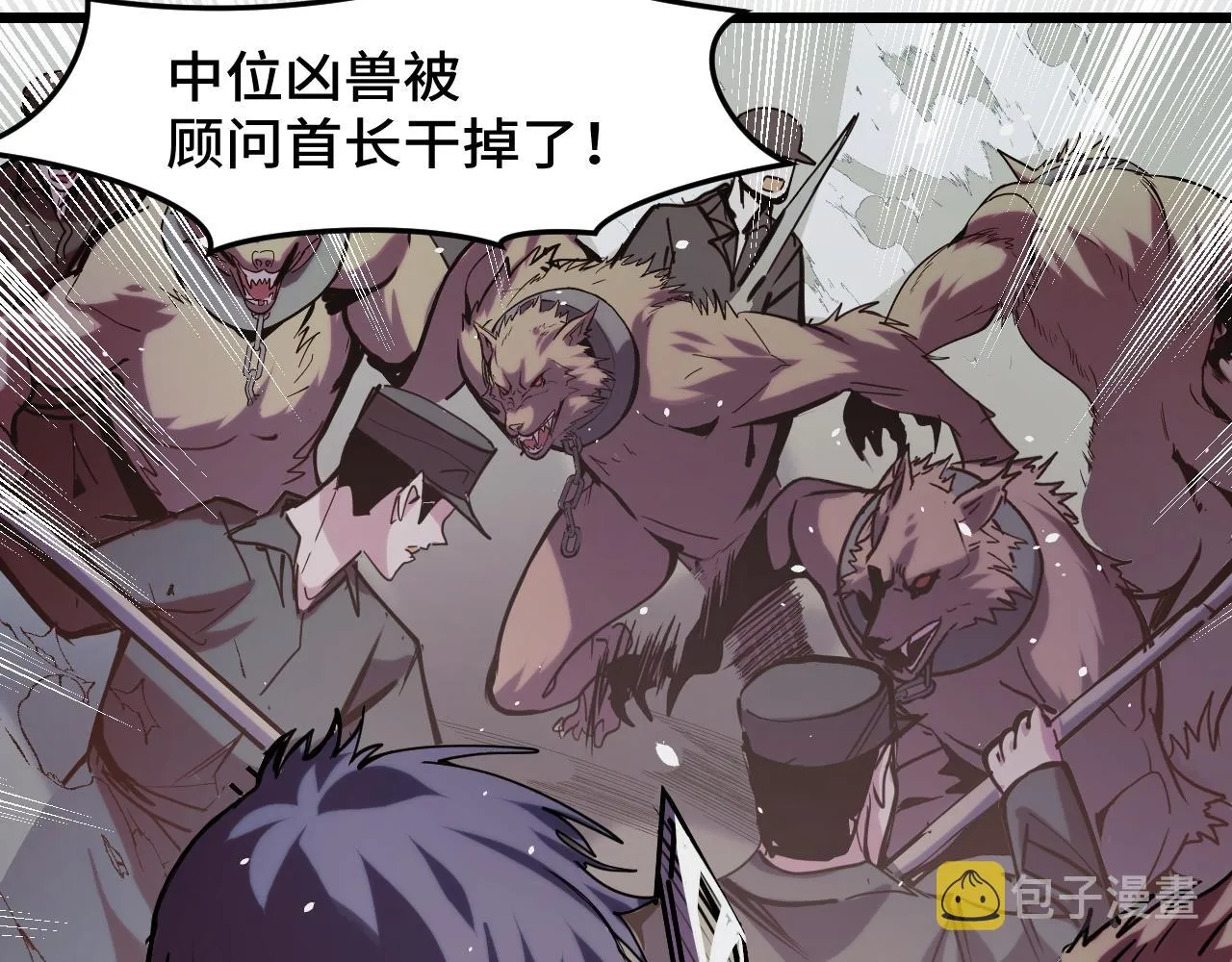 第29话 阴谋？！ 第52页