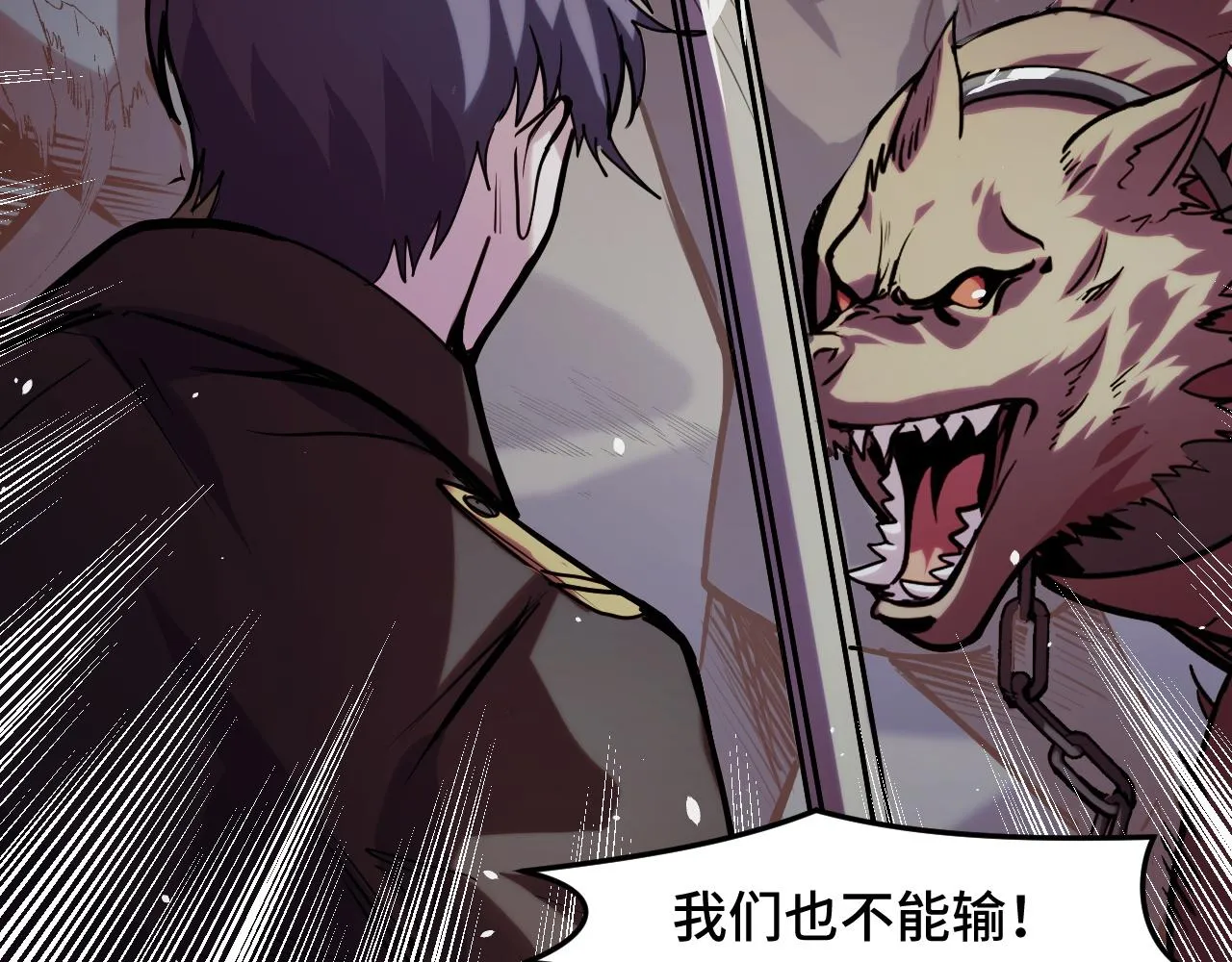 第29话 阴谋？！ 第53页