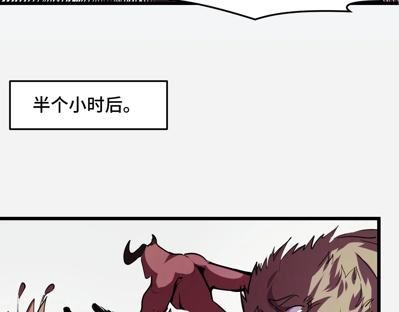 第29话 阴谋？！ 第54页